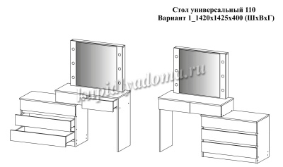 Универсальный стол с подсветкой РВК 110 (Белый)
